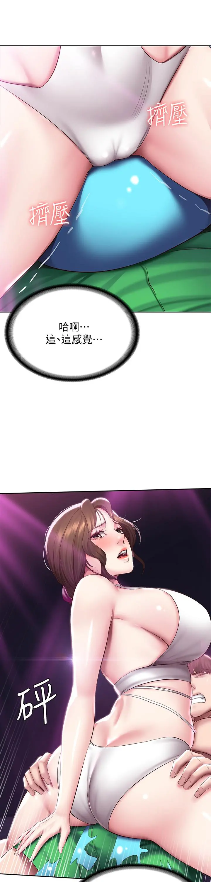 寄宿日记 第78话-舞台上激烈的啪啪声 第31页