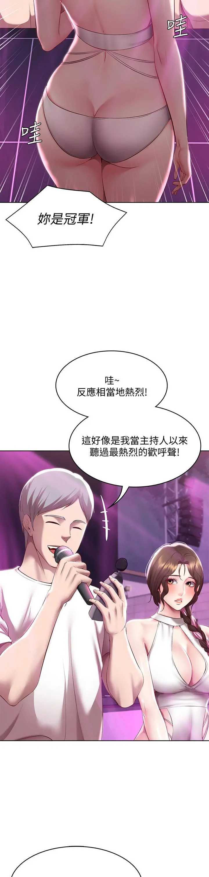 寄宿日记 第78话-舞台上激烈的啪啪声 第7页