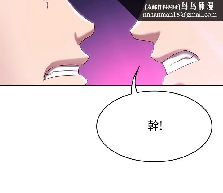 寄宿日记 第78话-舞台上激烈的啪啪声 第20页