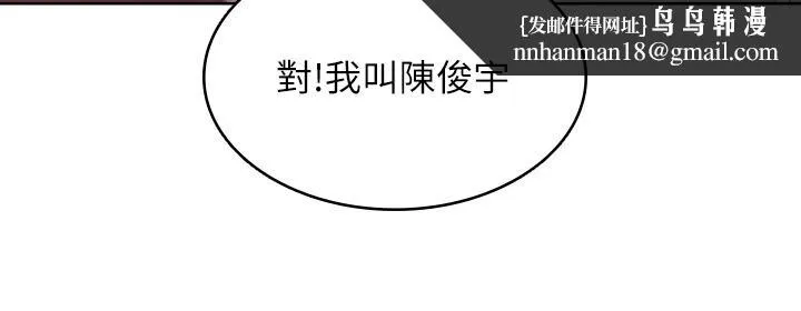 寄宿日记 第63话-培琳的直球诱惑 第20页