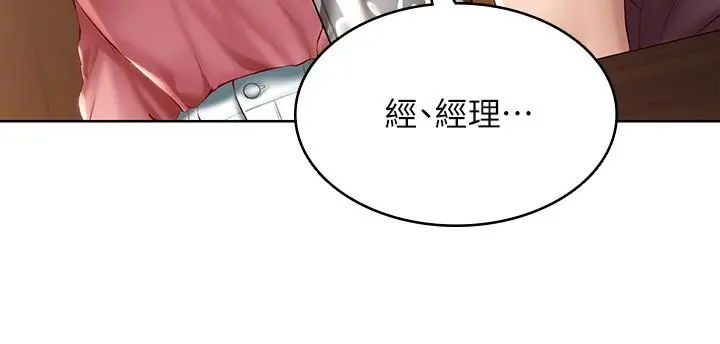 寄宿日记 第63话-培琳的直球诱惑 第9页