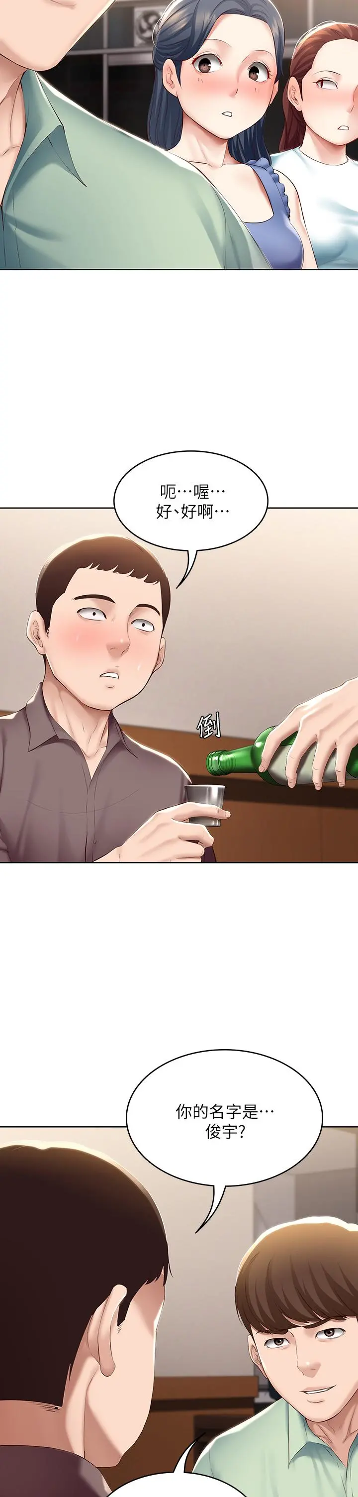 寄宿日记 第63话-培琳的直球诱惑 第19页