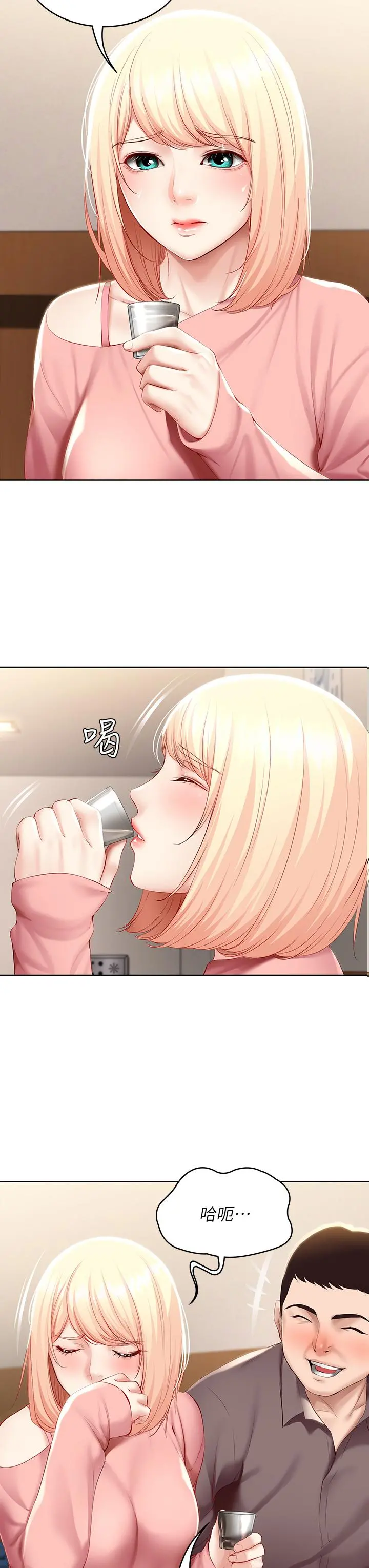 寄宿日记 第63话-培琳的直球诱惑 第7页