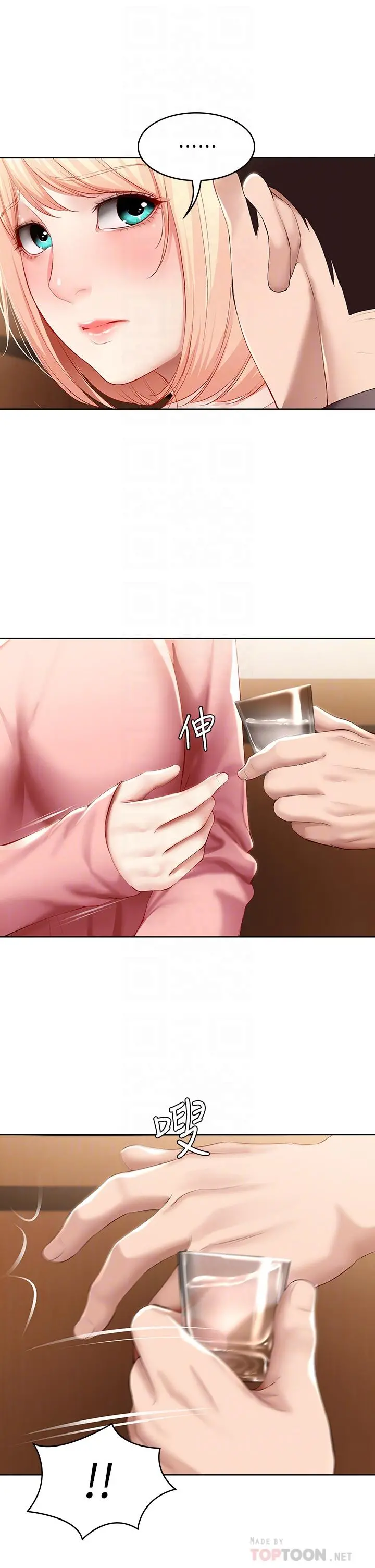 寄宿日记 第63话-培琳的直球诱惑 第16页