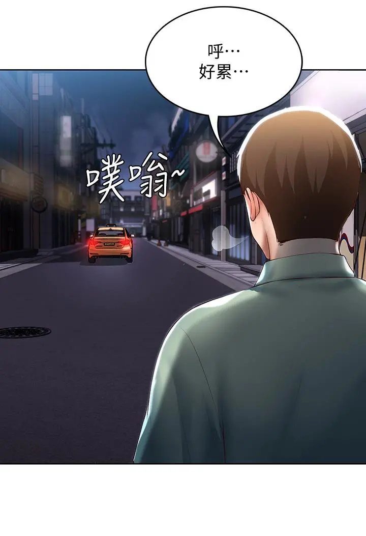 寄宿日记 第63话-培琳的直球诱惑 第31页