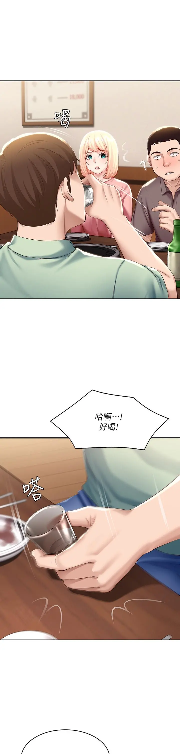 寄宿日记 第63话-培琳的直球诱惑 第17页