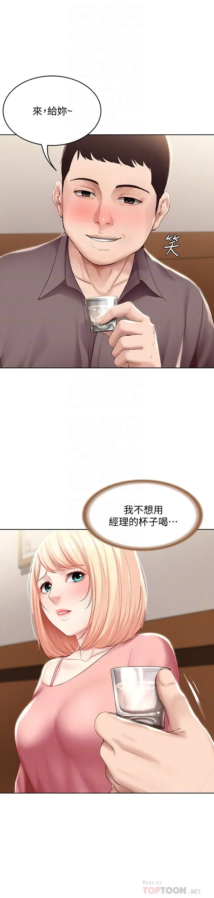 寄宿日记 第63话-培琳的直球诱惑 第10页