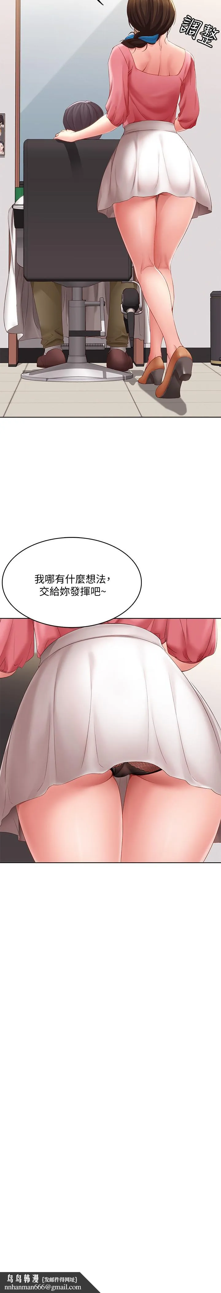 寄宿日记 第7话-可以让我看你老二吗 第19页
