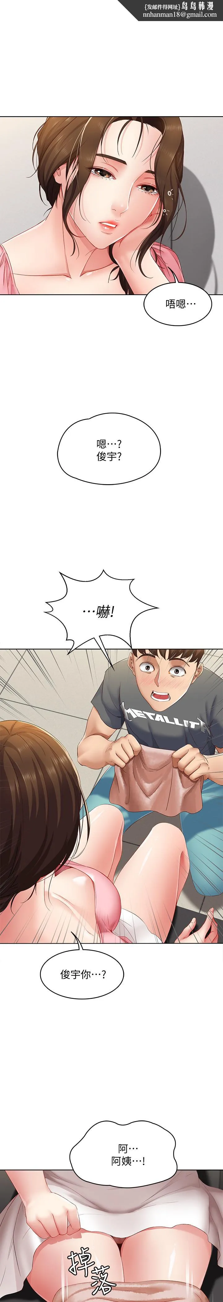 寄宿日记 第7话-可以让我看你老二吗 第1页