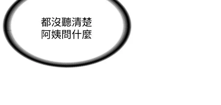 寄宿日记 第7话-可以让我看你老二吗 第17页