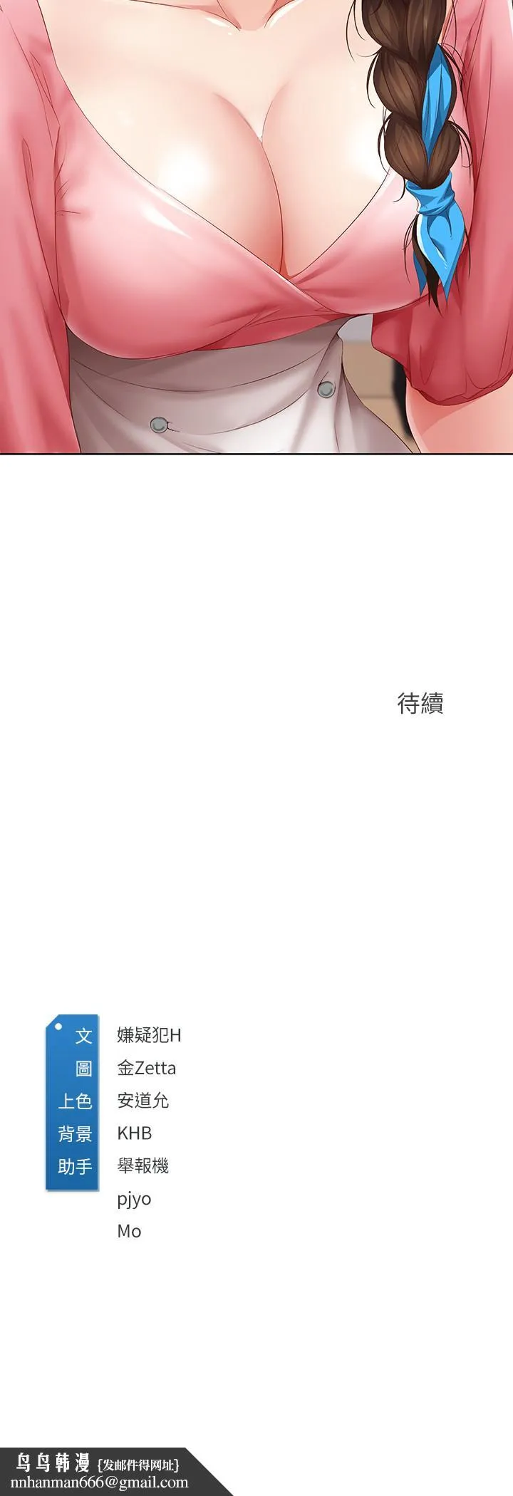 寄宿日记 第7话-可以让我看你老二吗 第35页