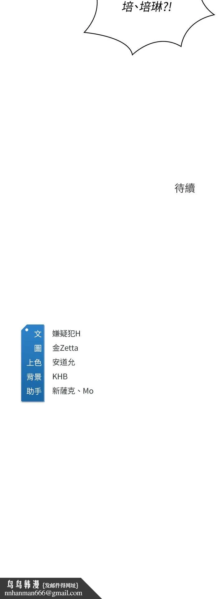 寄宿日记 第67话-先吃我，再吃饭 第41页