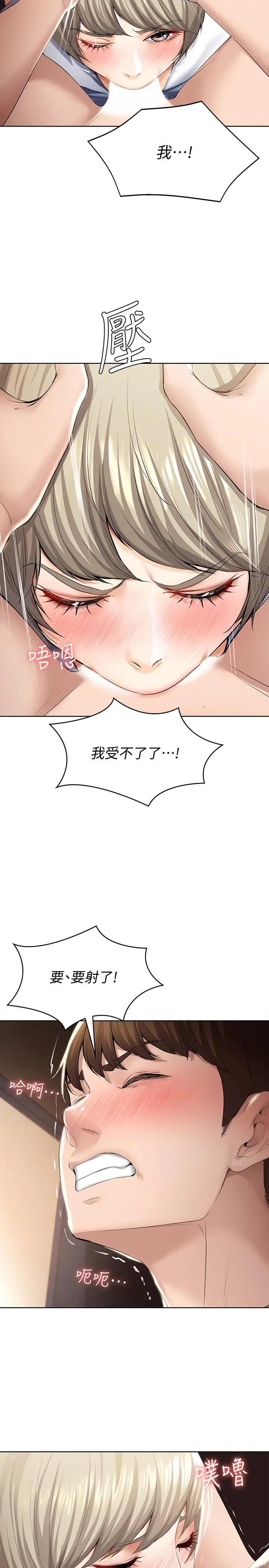 寄宿日记 第32话-在珊珊炽热的嘴里... 第27页