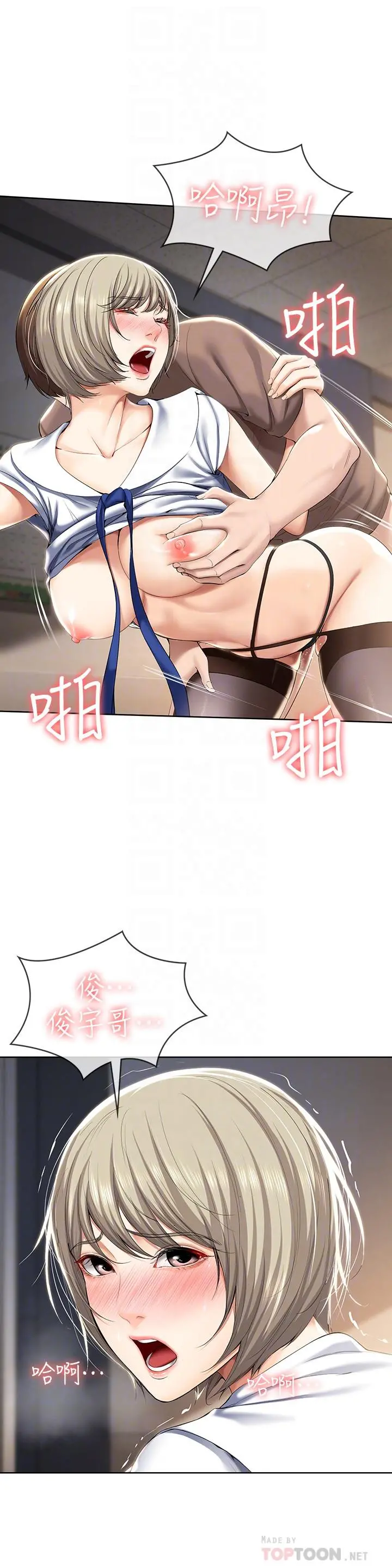 寄宿日记 第32话-在珊珊炽热的嘴里... 第6页