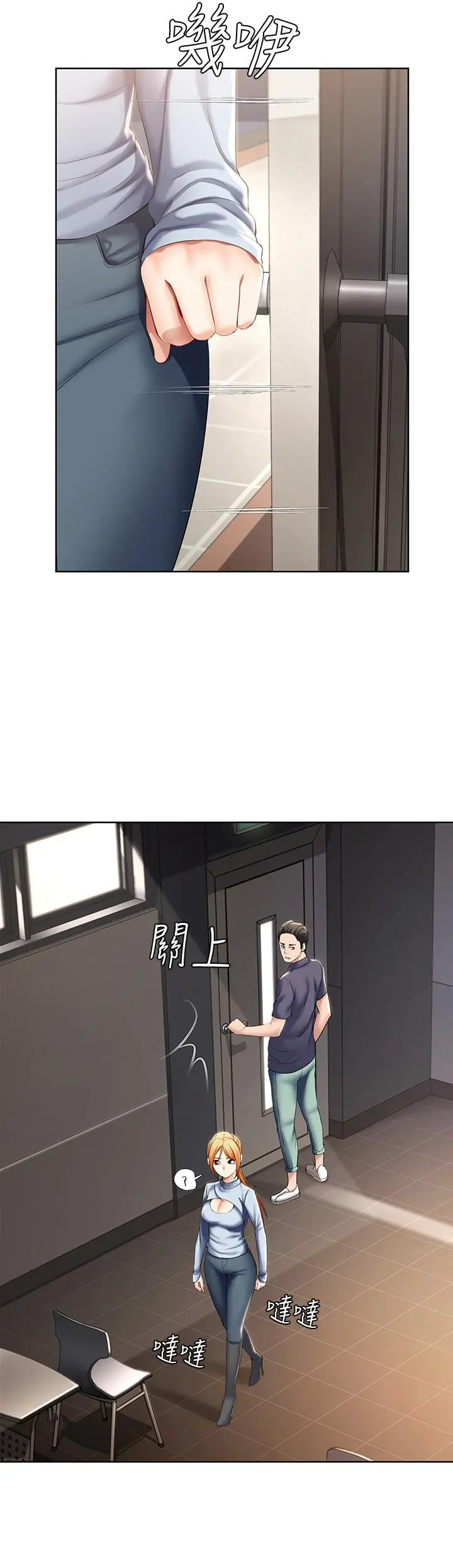 寄宿日记 第32话-在珊珊炽热的嘴里... 第15页