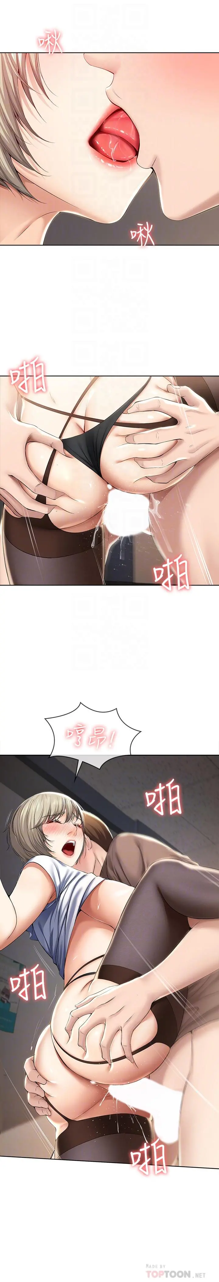 寄宿日记 第32话-在珊珊炽热的嘴里... 第10页