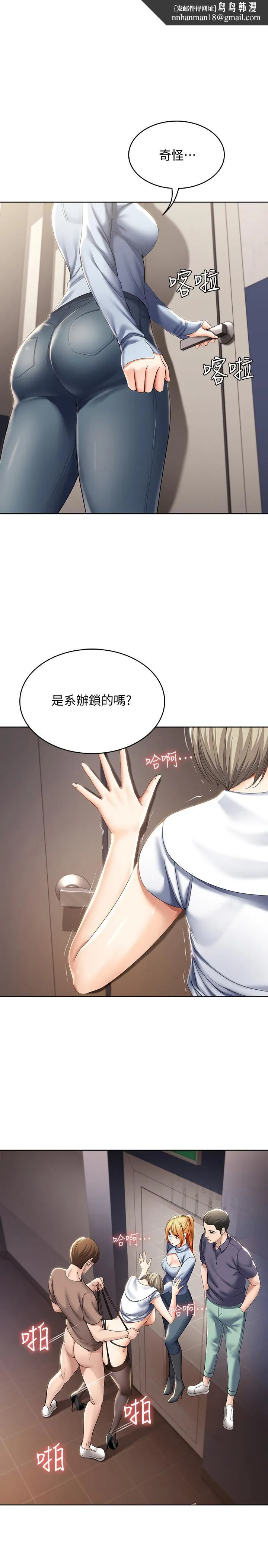 寄宿日记 第32话-在珊珊炽热的嘴里... 第1页