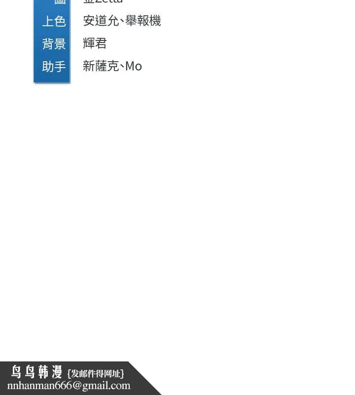 寄宿日记 第32话-在珊珊炽热的嘴里... 第31页