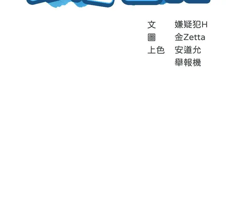 寄宿日记 第32话-在珊珊炽热的嘴里... 第3页