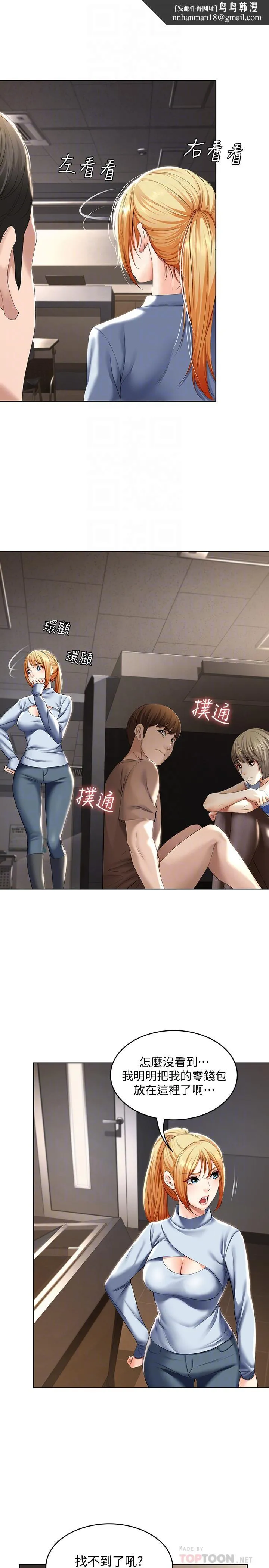 寄宿日记 第32话-在珊珊炽热的嘴里... 第16页
