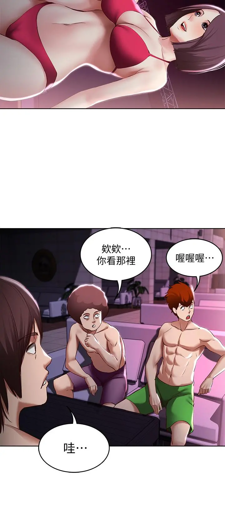 寄宿日记 第75话-比基尼派对 第28页