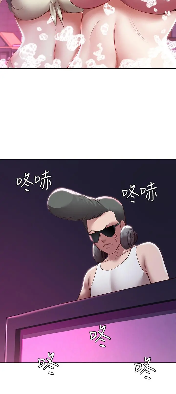 寄宿日记 第75话-比基尼派对 第33页