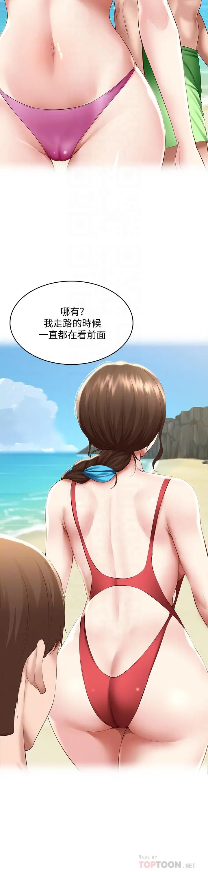 寄宿日记 第75话-比基尼派对 第8页
