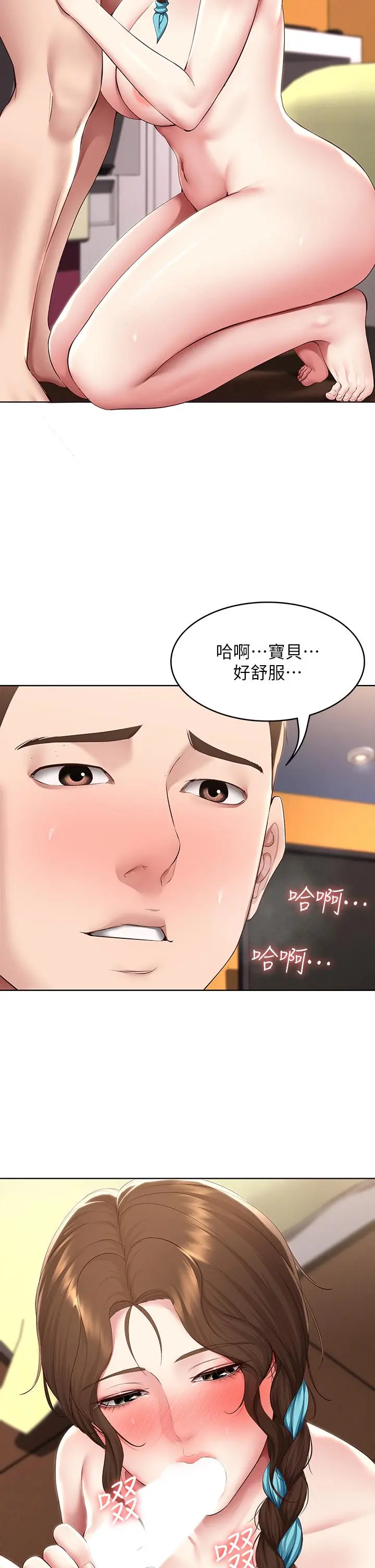 寄宿日记 第129话-儿子朋友的专用鲍鱼 第7页