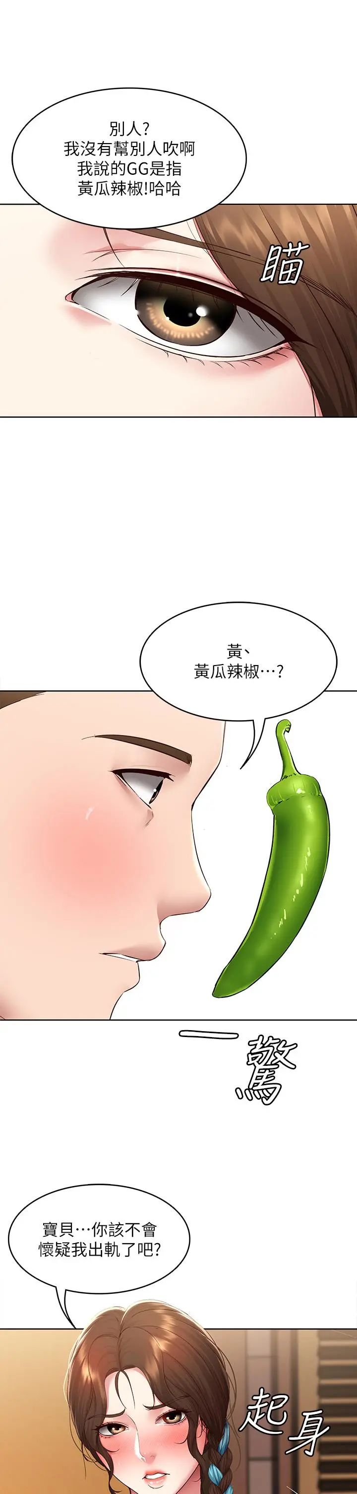 寄宿日记 第129话-儿子朋友的专用鲍鱼 第13页