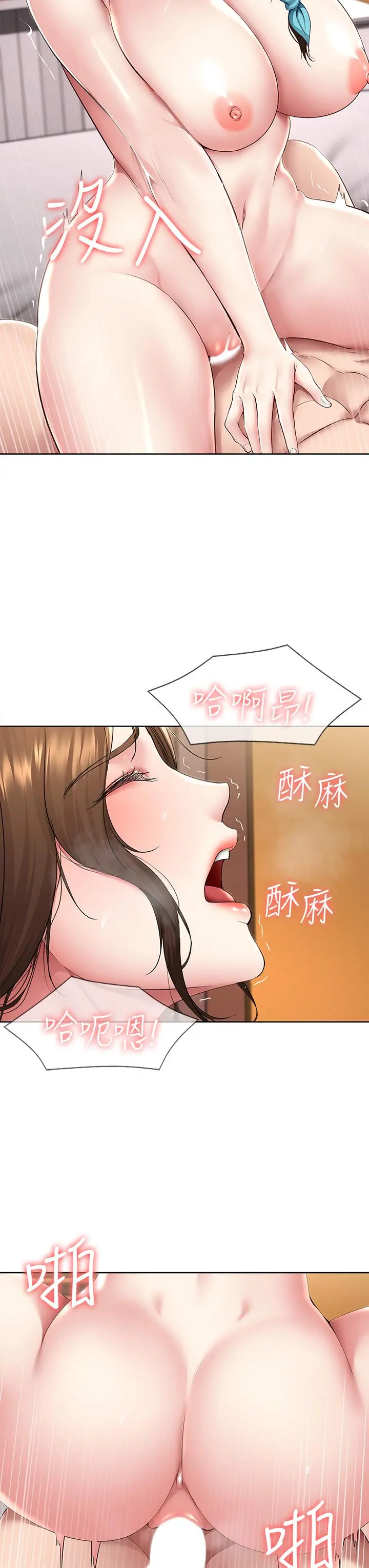 寄宿日记 第129话-儿子朋友的专用鲍鱼 第17页