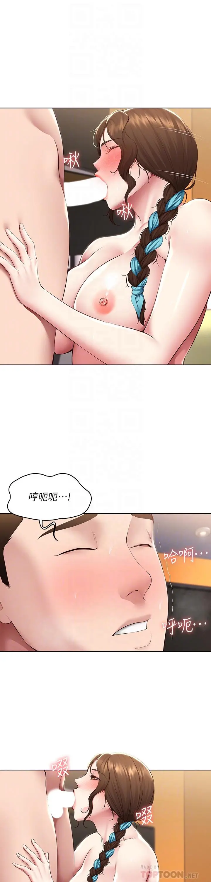 寄宿日记 第129话-儿子朋友的专用鲍鱼 第6页