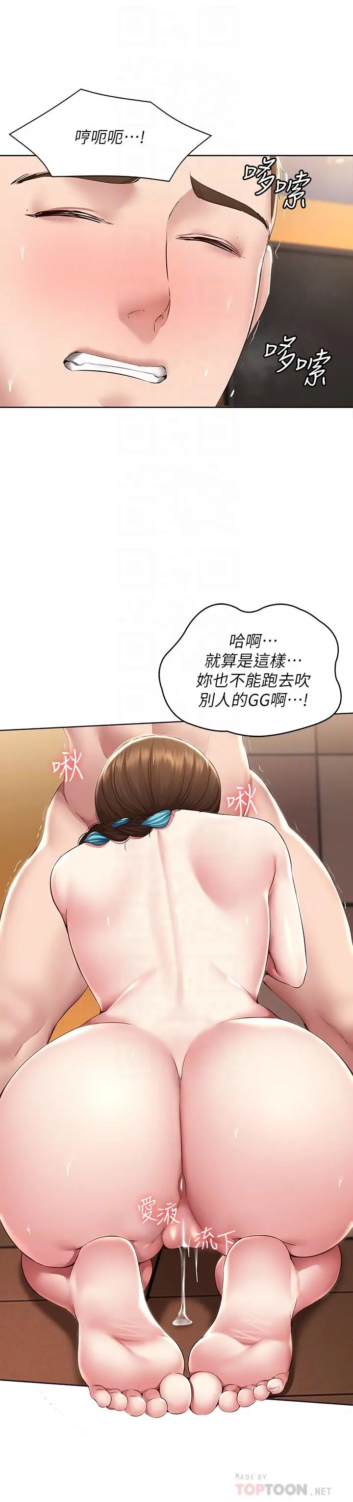 寄宿日记 第129话-儿子朋友的专用鲍鱼 第12页