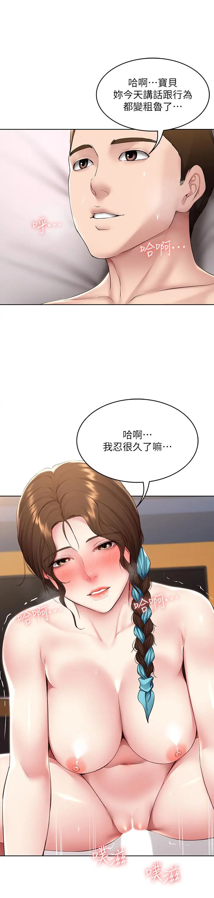 寄宿日记 第129话-儿子朋友的专用鲍鱼 第20页