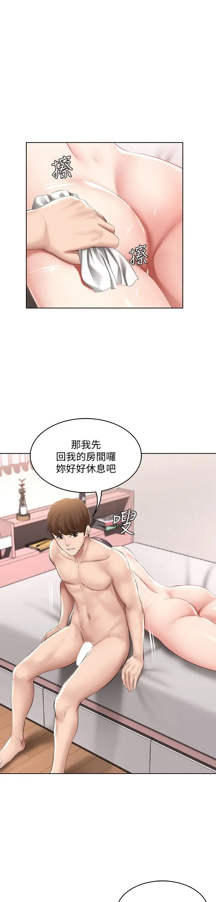 寄宿日记 第59话-宛恩姐为俊宇练习的技术 第38页