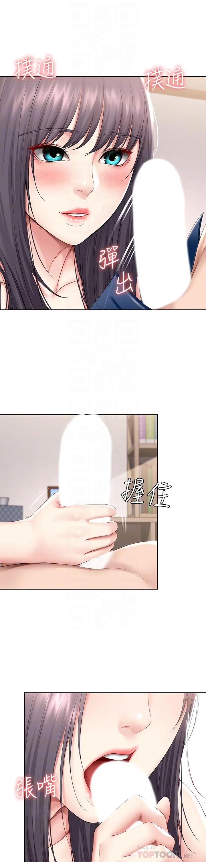 寄宿日记 第59话-宛恩姐为俊宇练习的技术 第8页