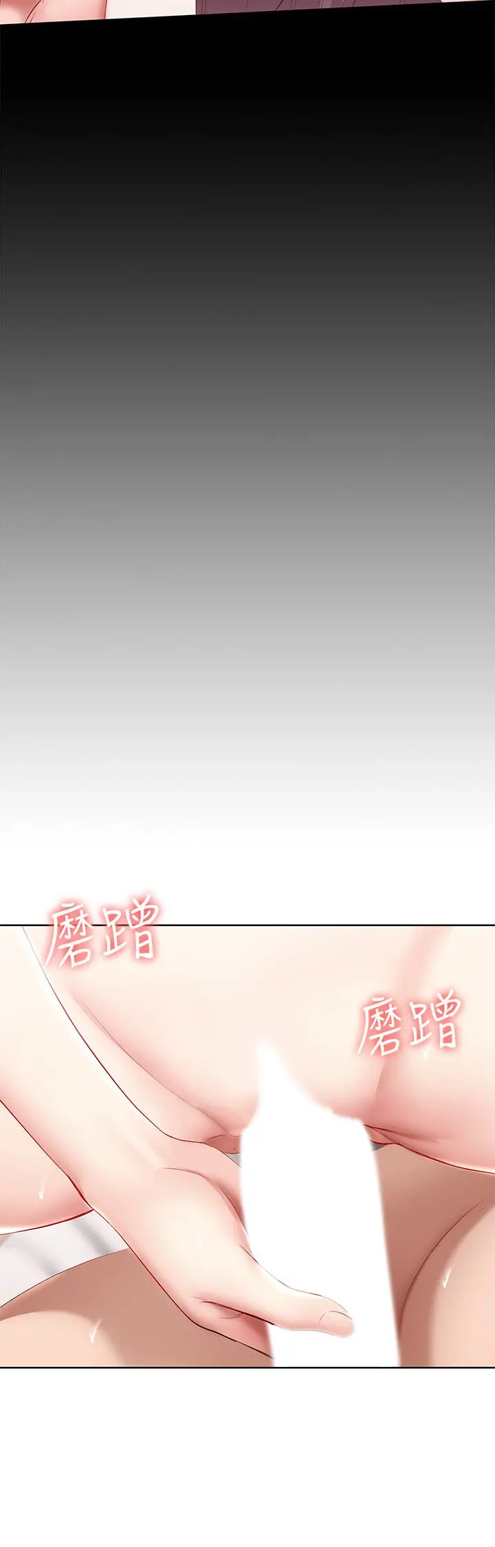 寄宿日记 第59话-宛恩姐为俊宇练习的技术 第15页