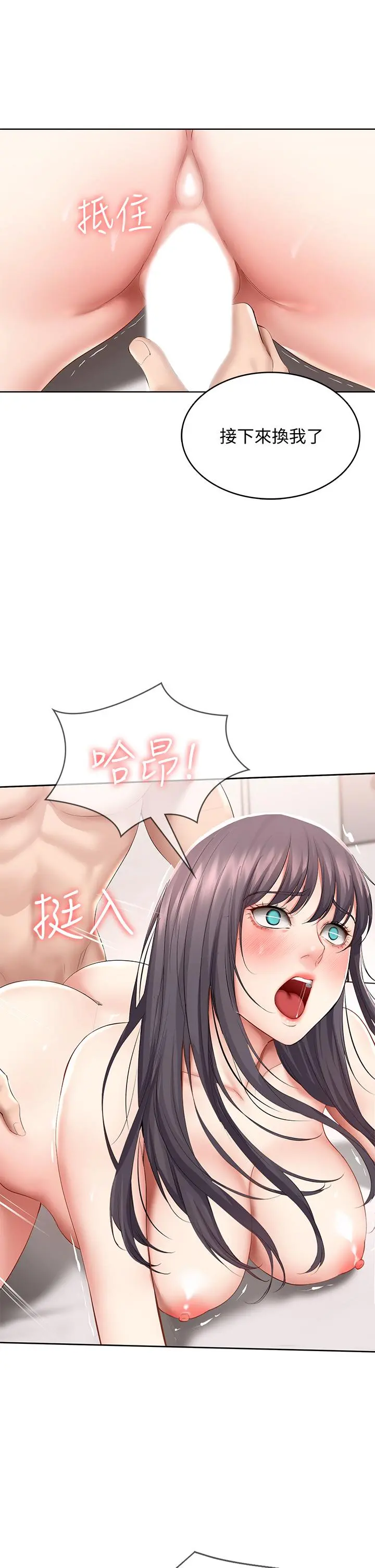 寄宿日记 第59话-宛恩姐为俊宇练习的技术 第25页
