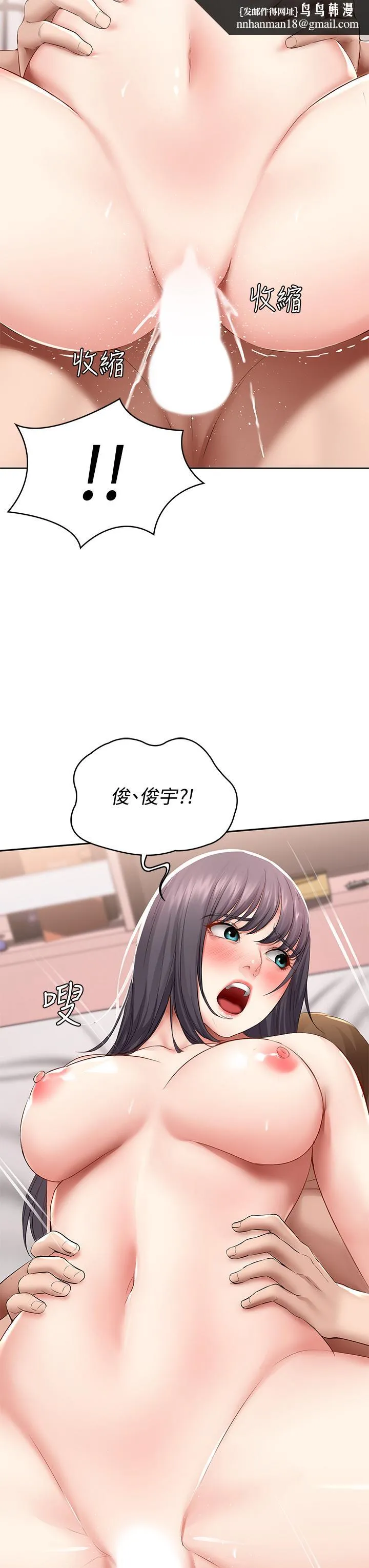 寄宿日记 第59话-宛恩姐为俊宇练习的技术 第21页