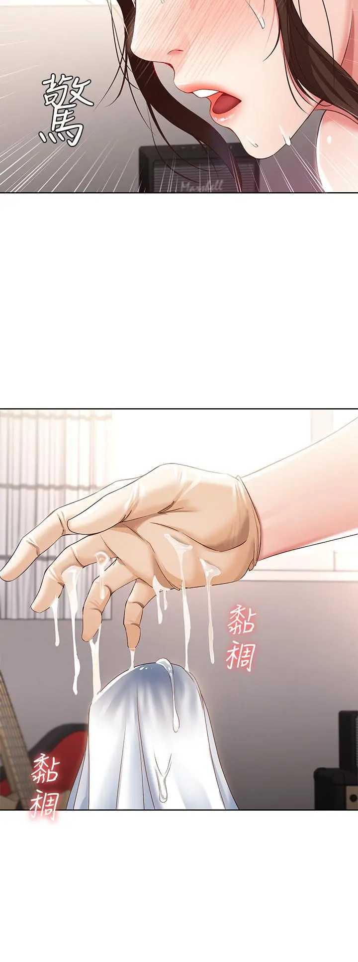 寄宿日记 第10话-阿姨销魂的手技 第26页