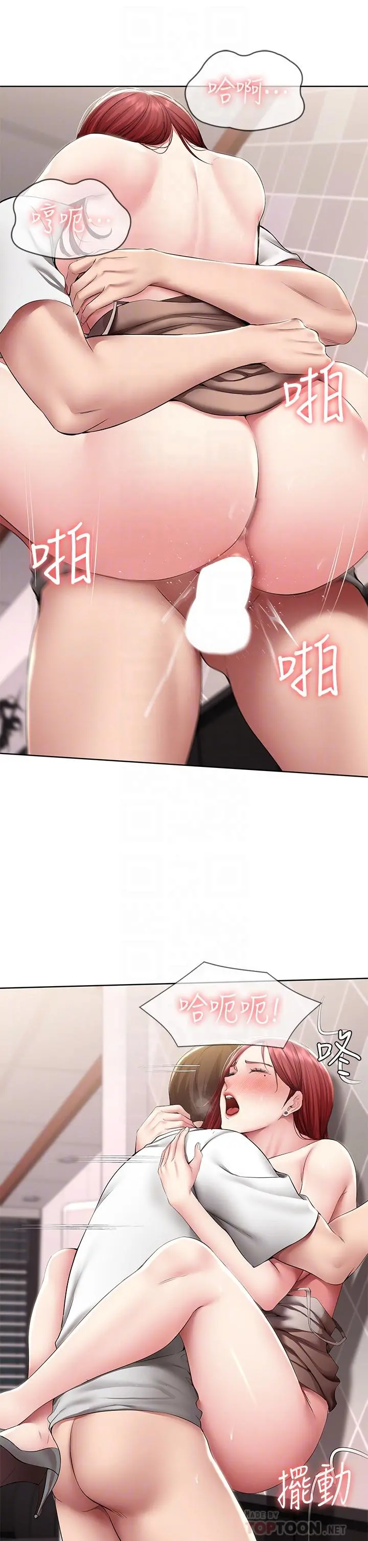 寄宿日记 第115话-要被发现了，快点射 第8页