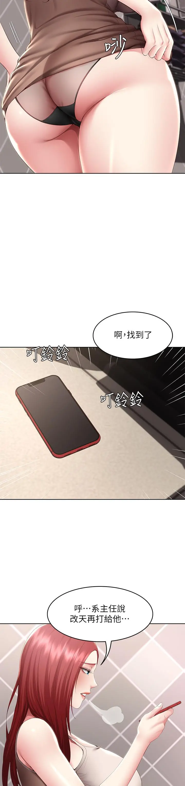 寄宿日记 第115话-要被发现了，快点射 第26页