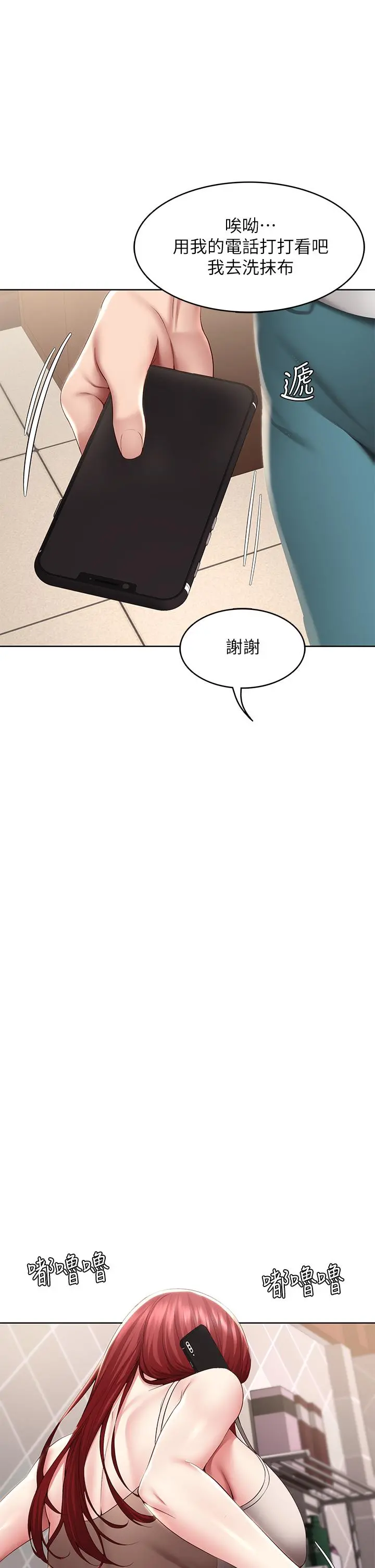 寄宿日记 第115话-要被发现了，快点射 第25页