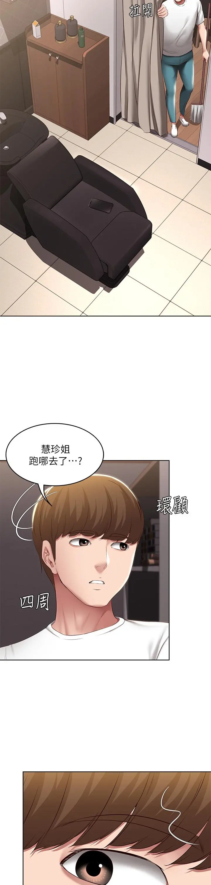 寄宿日记 第115话-要被发现了，快点射 第32页