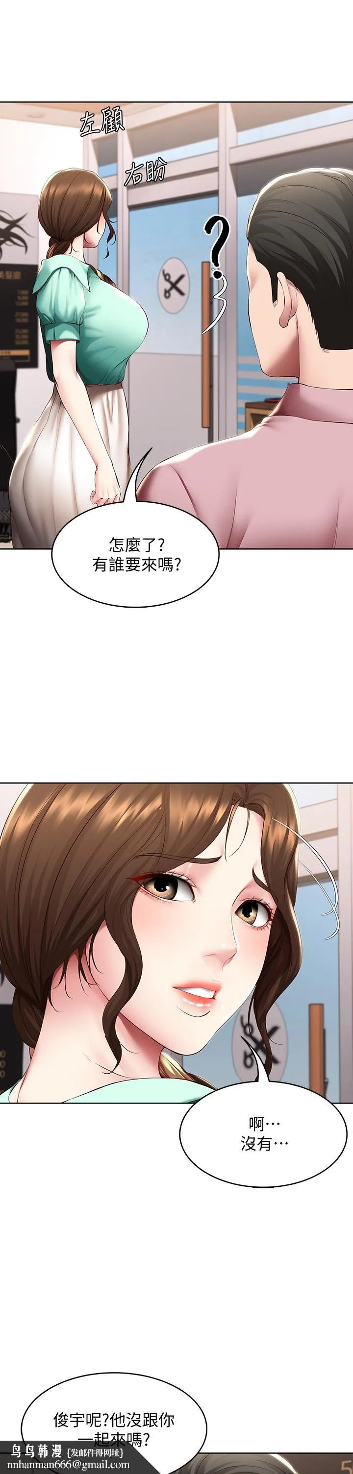寄宿日记 第98话-用脚把俊宇弄得硬邦邦 第19页