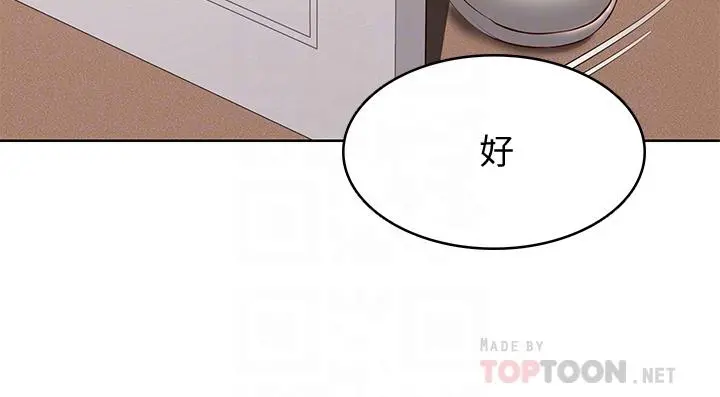 寄宿日记 第98话-用脚把俊宇弄得硬邦邦 第14页