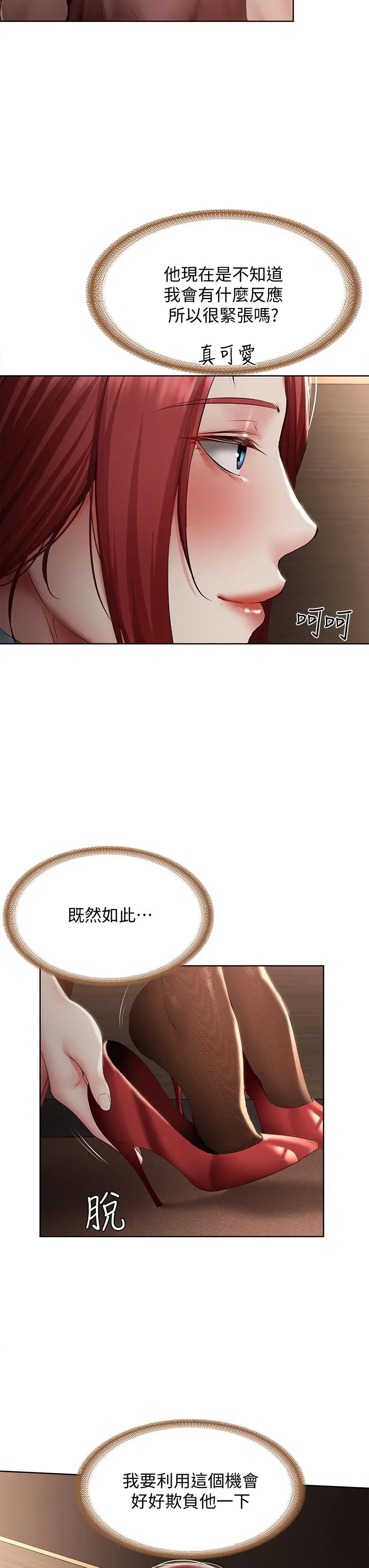 寄宿日记 第98话-用脚把俊宇弄得硬邦邦 第29页