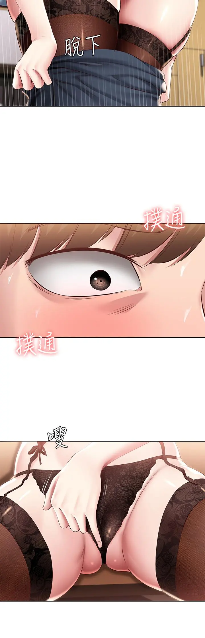 寄宿日记 第98话-用脚把俊宇弄得硬邦邦 第3页