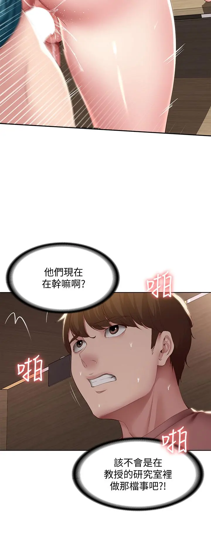 寄宿日记 第98话-用脚把俊宇弄得硬邦邦 第26页