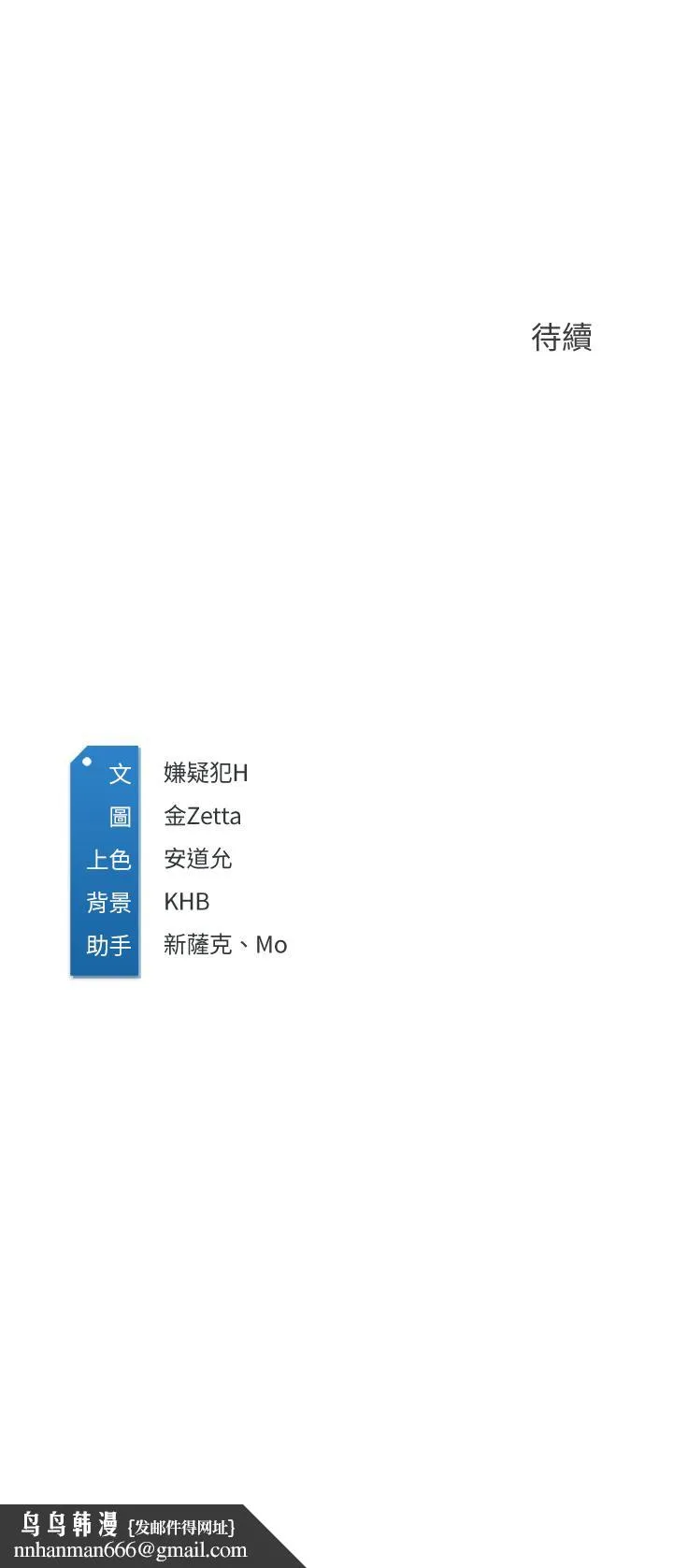 寄宿日记 第98话-用脚把俊宇弄得硬邦邦 第35页