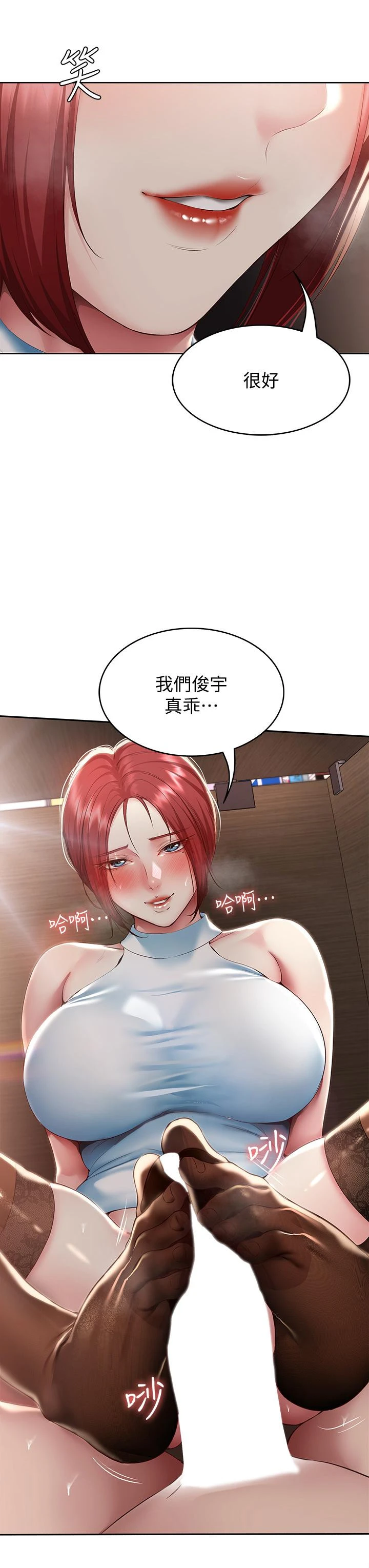 寄宿日记 第98话-用脚把俊宇弄得硬邦邦 第34页